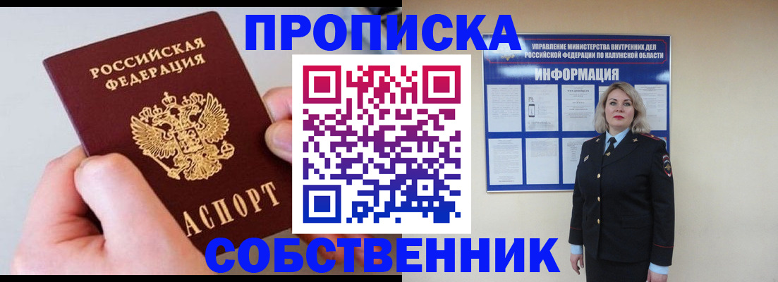 прописка иностранных граждан в Лесосибирске